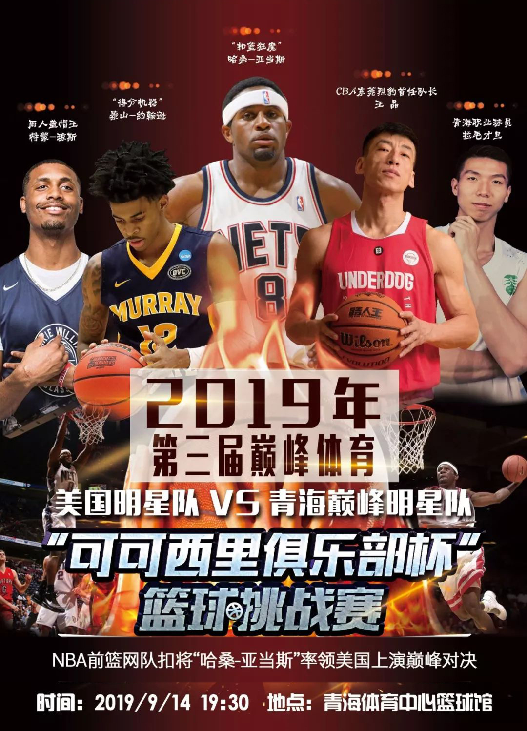 能会
